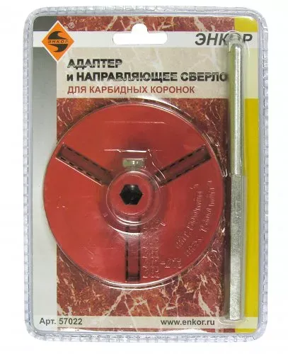 Адаптер и направ. сверло для карб. корон. 1/10/60 57022 купить в Губкинске