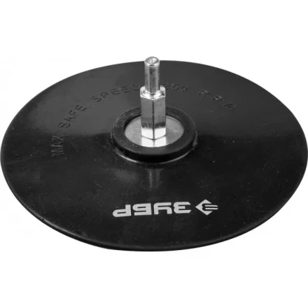 Тарелка опорная ЗУБР &quot;МАСТЕР&quot; резиновая для дрели под круг на липучке, d 125 мм, шпилька d 8 мм 3577-125 купить в Губкинске