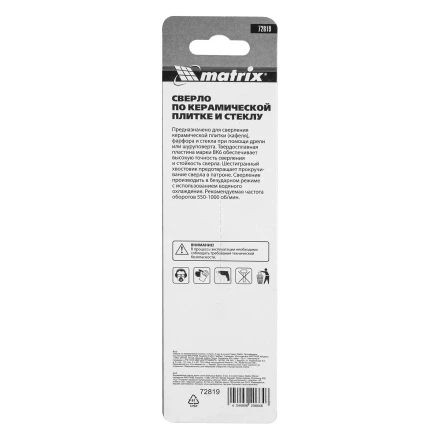 Сверло по керамической плитке и стеклу, 3 мм, шестигранный хвостовик// Matrix 72819 купить в Губкинске
