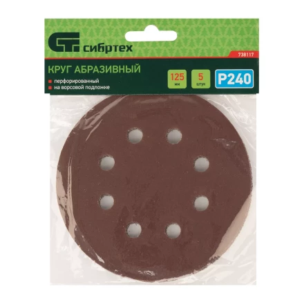 Круг абразивный на ворсовой подложке под &quot;липучку&quot;, перфорированный, P 240, 125 мм, 5 шт Сибртех 738117 купить в Губкинске