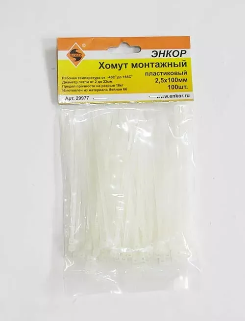 Хомут монтажный 2,5х150 (100шт)  1/500 29978 купить в Губкинске