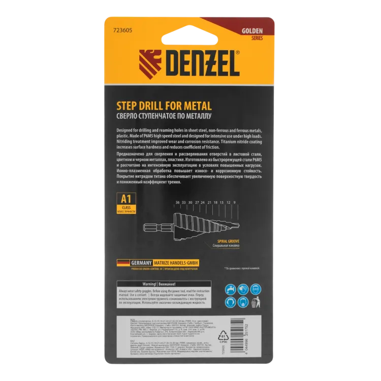 Сверло ступенчатое Denzel 723605, 9-12-15-18-21-24-27-30-33-36 мм, Р6М5, 6-гр. хвостовик купить в Губкинске