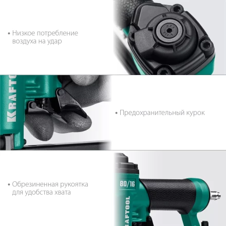 Степлер пневматический 80/16 31960 купить в Губкинске