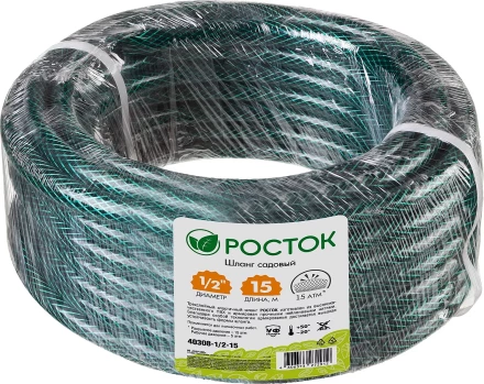 Шланг РОСТОК КЛАССИК поливочный, 15 атм., армированный, 3-х слойный, 1/2&quot;х15м 40308-1/2-15 купить в Губкинске