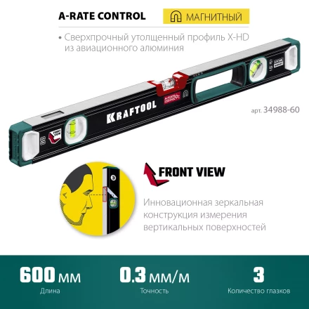 Уровень магнитный со специальным глазком KRAFTOOL 34988-60 купить в Губкинске