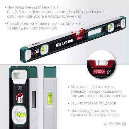 Уровень магнитный со специальным глазком KRAFTOOL 34988-60 купить в Губкинске