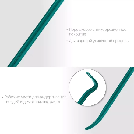 Лом-гвоздодер 21900-90 купить в Губкинске