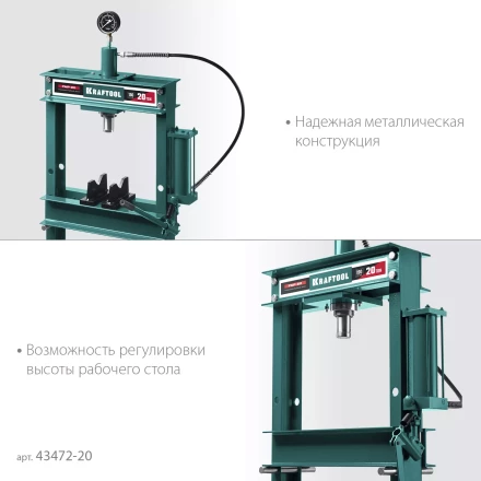 Прессы гидравлические с гидронасосом и манометром 43472-20 купить в Губкинске