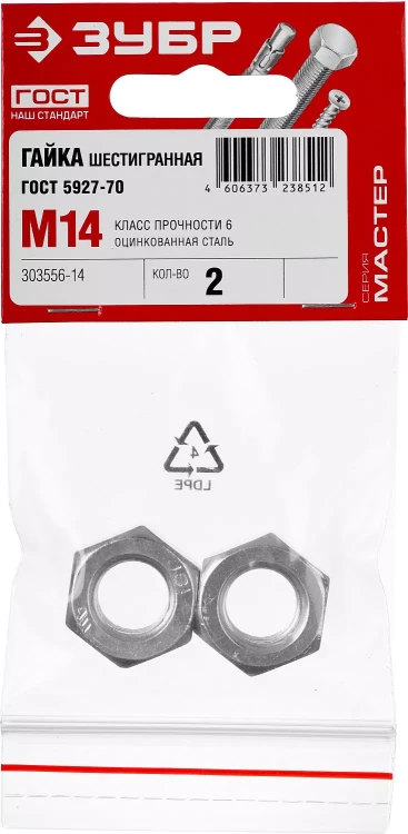 Гайка ГОСТ 5927-70, M14, 2 шт, кл. пр. 6, оцинкованная, ЗУБР 303556-14 купить в Губкинске