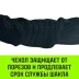 Софт-шакл синтетический HITCH REGULAR (6 000 кг / 18 000 кг) 10 мм (SZ083665) купить в Губкинске
