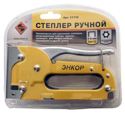 Степлер ручной 53 (4-8) 51710 купить в Губкинске