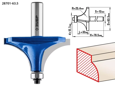 ЗУБР 63.5 x 32 мм, радиус 25 мм, фреза кромочная калевочная №1, Профессионал (28701-63.5) купить в Губкинске