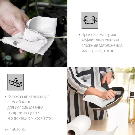 ЗУБР 23 х 35 см, 2-х слойная, в рулоне, 1000 листов, протирочная бумага, Профессионал (12820-23) купить в Губкинске