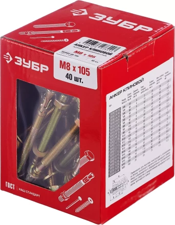 ЗУБР М8 х 105 мм, 40 шт, клиновой анкер (302032-08-105) купить в Губкинске