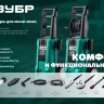 ЗУБР для пистолета МИГ-180, ротационная щётка (70403-180-2) купить в Губкинске
