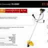 Триммер бензиновый Eurolux TR-4000T 70/2/26 купить в Губкинске
