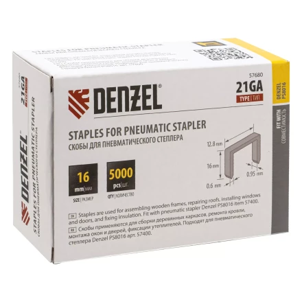 Скобы 21GA для пнев. степл., 16мм, шир. - 0,95мм, тол. - 0,6мм, шир. скобы - 12,8мм, 5000шт Denzel 57680 купить в Губкинске