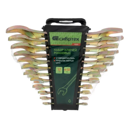 Набор ключей рожковых Сибртех 15281, 6-32 мм, 12 шт, желтый цинк купить в Губкинске