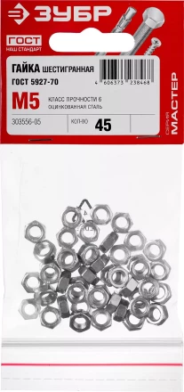 Гайка ГОСТ 5927-70, M5, 45 шт, кл. пр. 6, оцинкованная, ЗУБР 303556-05 купить в Губкинске