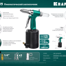 Заклепочник пневматический KRAFTOOL, корпус из алюминия, для заклепок из нержавеющей стали, 2,4-3,2-4-4,8мм 31184 купить в Губкинске
