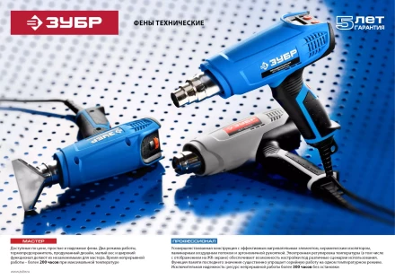 Фен технический ФТ-1600 серия МАСТЕР купить в Губкинске