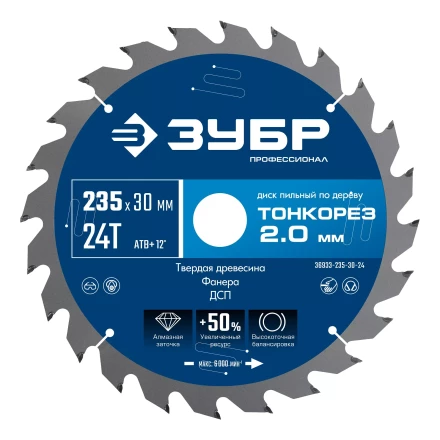 ЗУБР Тонкорез 235х30 x 2.0 мм, 24Т, диск пильный по дереву тонкий рез, Профессионал (36933-235-30-24) купить в Губкинске
