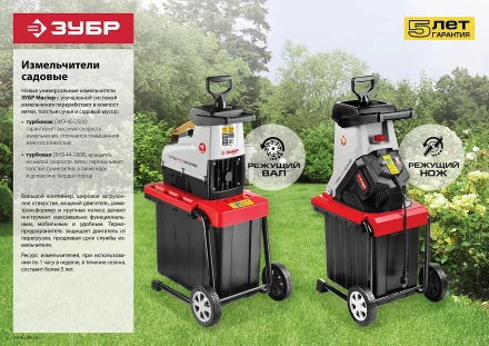 Измельчитель ЗИЭ-40-2500 серия МАСТЕР купить в Губкинске