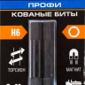 Биты ударные серия ПРОФЕССИОНАЛ 26027-4-50-S2 купить в Губкинске