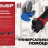 ЗУБР OIS, 400 Вт, реноватор, кейс, набор насадок (МФИ-400 КН) купить в Губкинске