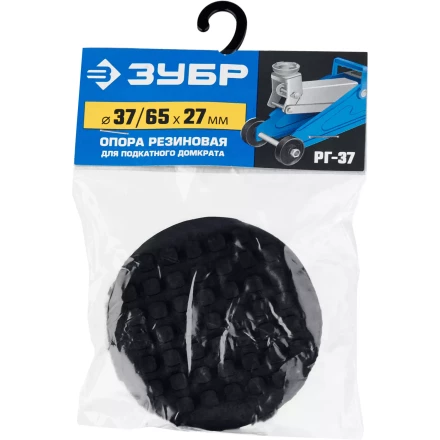 ЗУБР РГ-37, D65/d37/H27 мм, резиновая опора для домкрата, Профессионал (43007-37) купить в Губкинске