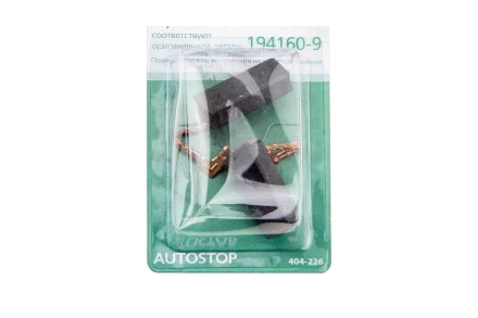 Щетки угольные HAMMER 404-226 Щетки угольные (2шт.) для Makita (СВ-350) AUTOSTOP купить в Губкинске