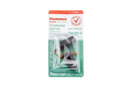 Щетки угольные HAMMER 404-226 Щетки угольные (2шт.) для Makita (СВ-350) AUTOSTOP купить в Губкинске