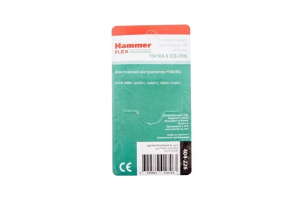 Щетки угольные HAMMER 404-226 Щетки угольные (2шт.) для Makita (СВ-350) AUTOSTOP купить в Губкинске