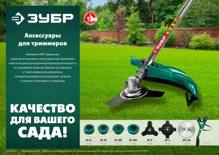 ЗУБР КТ-8, М8 Х 1.25 LH, катушка для триммера (71101) купить в Губкинске