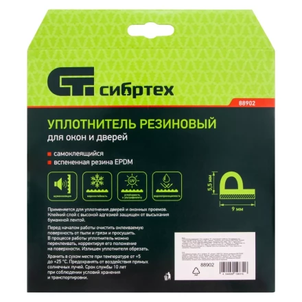 Уплотнитель резиновый, 24 м, профиль &quot;P&quot;, коричневый Сибртех 88902 купить в Губкинске