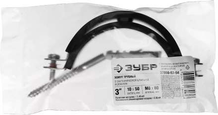 ЗУБР 3, цинк, 1 шт, трубный хомут с сантехнической шпилькой и дюбелем (37866-87-94) купить в Губкинске