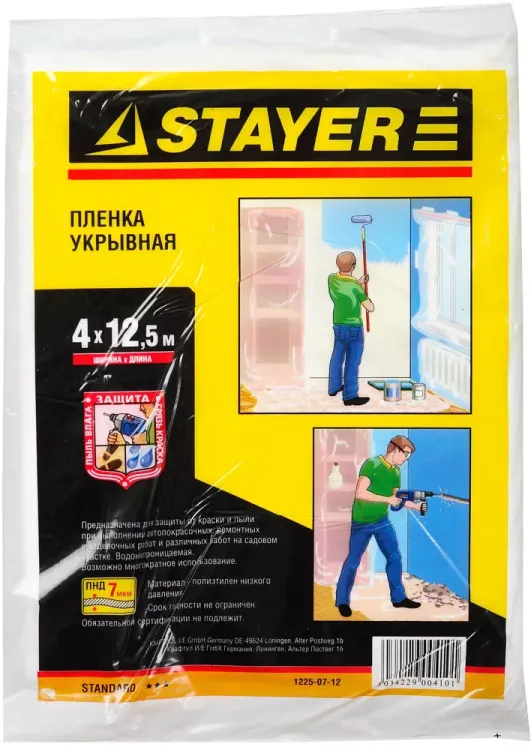 Пленка STAYER "STANDARD" защитная укрывочная, HDPE, 7 мкм, 4 х 12,5 м 1225-07-12 купить в Губкинске