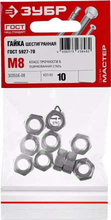 Гайка ГОСТ 5927-70, M8, 10 шт, кл. пр. 6, оцинкованная, ЗУБР 303556-08 купить в Губкинске