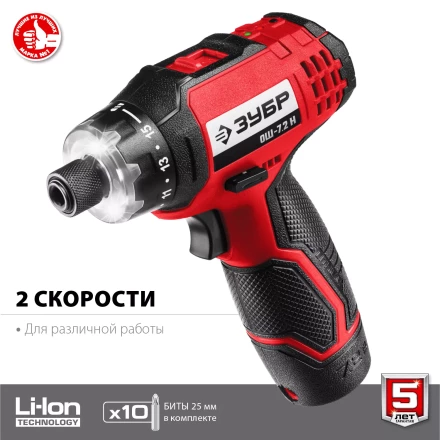 Отвертка-шуруповерт ОШ-7.2 Н серия МАСТЕР купить в Губкинске