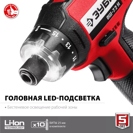 Отвертка-шуруповерт ОШ-7.2 Н серия МАСТЕР купить в Губкинске