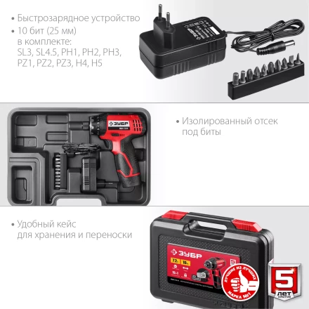 Отвертка-шуруповерт ОШ-7.2 Н серия МАСТЕР купить в Губкинске