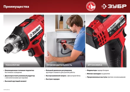Отвертка-шуруповерт ОШ-7.2 Н серия МАСТЕР купить в Губкинске