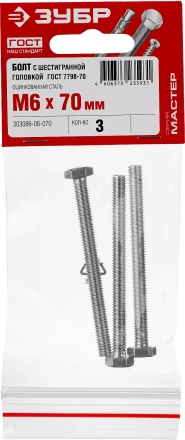 Болт ГОСТ 7798-70, M6 x 70 мм, 3 шт, кл. пр. 5.8, оцинкованный, ЗУБР 303086-06-070 купить в Губкинске