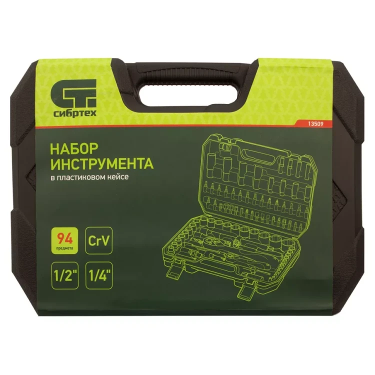 Набор инструментов 94 предмета, CrV, 1/2", 1/4" Сибртех 13509 купить в Губкинске