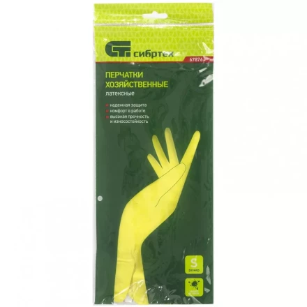 Перчатки хозяйственные латексные XL Сибртех 67877 купить в Губкинске