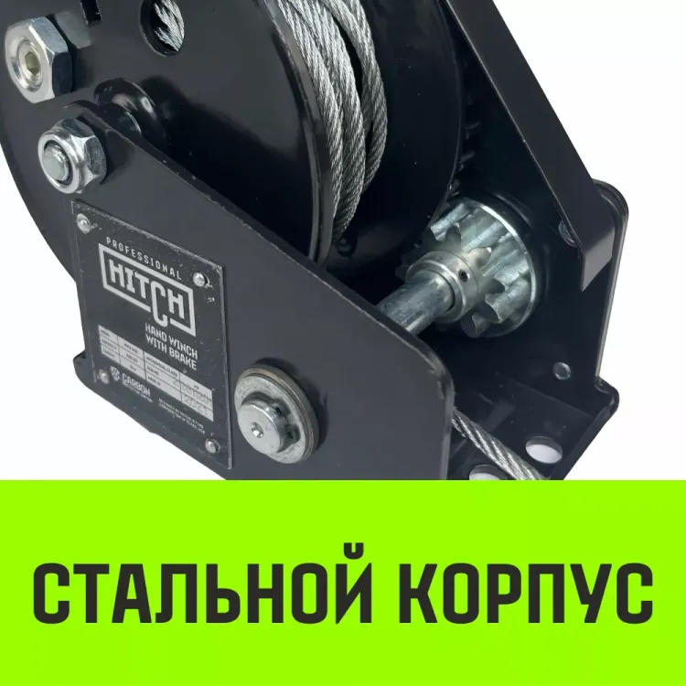 Лебедка ручная барабанная с тормозом HITCH HWB 1100 1100 кг канат 10 м (SZ073178) купить в Губкинске