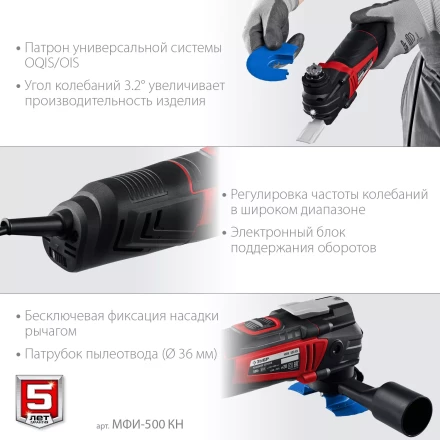 ЗУБР OQIS, 500 Вт, реноватор, кейс, набор насадок (МФИ-500 КН) купить в Губкинске