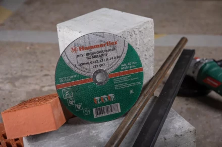 Круг зачистной HAMMER 230х6х22мм 14А купить в Губкинске