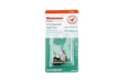 Щетки угольные HAMMER 404-223 Щетки угольные (2шт.) для Makita (СВ-424) AUTOSTOP купить в Губкинске