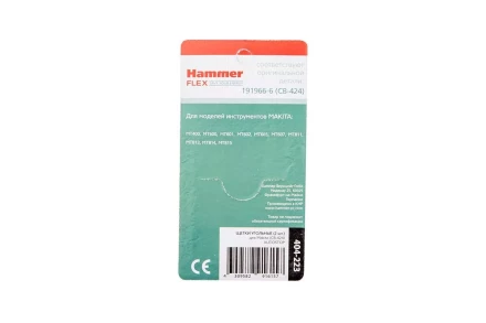 Щетки угольные HAMMER 404-223 Щетки угольные (2шт.) для Makita (СВ-424) AUTOSTOP купить в Губкинске